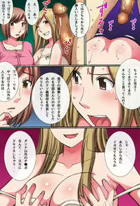 Page 22 of Anata no Kodane de Haramasete! Bijin Tsuma ni Tanetsukesuru Oshigoto (uncensored) - preview thumbnail