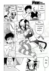 Page 15 of Nyan surprise/Чудесная кошечка - preview thumbnail
