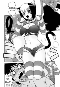 Page 9 of Nyan surprise/Чудесная кошечка - preview thumbnail
