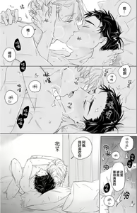 Page 101 of Hatsukoi ni wa Kanawanai! | 敌不过的初恋！ - preview thumbnail