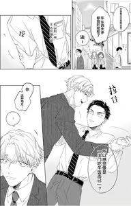 Page 18 of Hatsukoi ni wa Kanawanai! | 敌不过的初恋！ - preview thumbnail