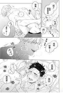 Page 37 of Hatsukoi ni wa Kanawanai! | 敌不过的初恋！ - preview thumbnail