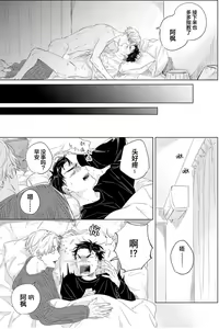 Page 39 of Hatsukoi ni wa Kanawanai! | 敌不过的初恋！ - preview thumbnail