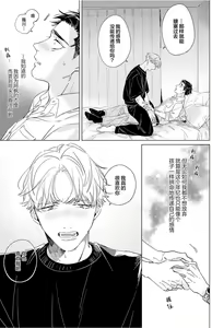 Page 93 of Hatsukoi ni wa Kanawanai! | 敌不过的初恋！ - preview thumbnail