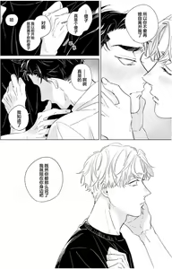 Page 96 of Hatsukoi ni wa Kanawanai! | 敌不过的初恋！ - preview thumbnail