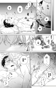 Page 100 of Hatsukoi ni wa Kanawanai! | 敌不过的初恋！ - preview thumbnail