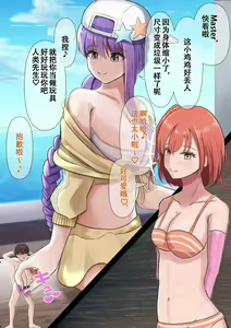 Page 2 of DoS Caldea sama-taima - preview thumbnail