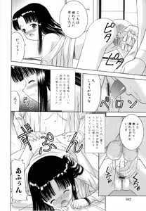 Page 104 of Kinshin Rape - preview thumbnail