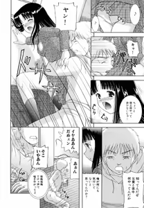 Page 108 of Kinshin Rape - preview thumbnail