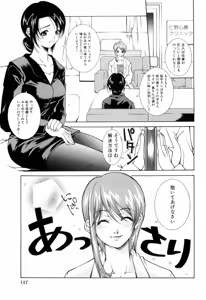 Page 119 of Kinshin Rape - preview thumbnail