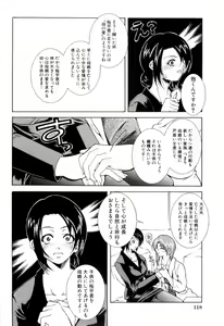 Page 120 of Kinshin Rape - preview thumbnail