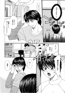 Page 140 of Kinshin Rape - preview thumbnail