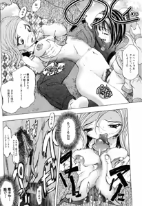 Page 14 of Kinshin Rape - preview thumbnail