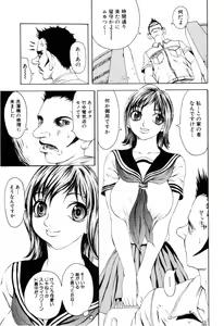 Page 169 of Kinshin Rape - preview thumbnail