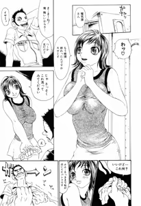 Page 171 of Kinshin Rape - preview thumbnail