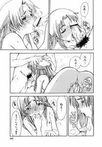Page 199 of Kinshin Rape - preview thumbnail