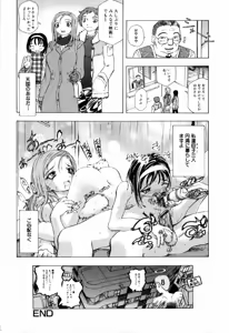 Page 20 of Kinshin Rape - preview thumbnail