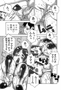 Page 51 of Kinshin Rape - preview thumbnail