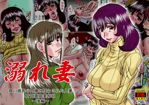 Oborezuma ~Musume no Kareshi no Nikubou ni Kuruwasareta Hitozuma Kataoka Ayumi (28)~ Kouhen — hentai manga cover on Fhentai