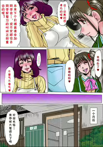Page 21 of Oborezuma ~Musume no Kareshi no Nikubou ni Kuruwasareta Hitozuma Kataoka Ayumi (28)~ Kouhen - preview thumbnail