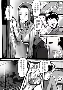 Page 2 of Kiseigata Chikyugai Seimeitai Ⅱ - preview thumbnail