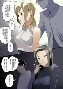 Page 31 of Kiseigata Chikyugai Seimeitai Ⅱ - preview thumbnail