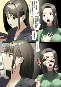 Page 38 of Kiseigata Chikyugai Seimeitai Ⅱ - preview thumbnail