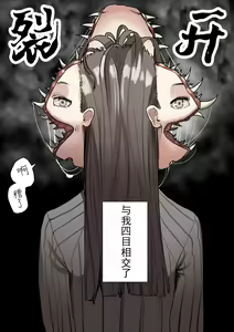 Page 4 of Kiseigata Chikyugai Seimeitai Ⅱ - preview thumbnail