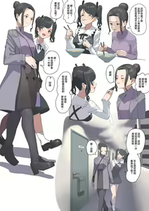 Page 44 of Kiseigata Chikyugai Seimeitai Ⅱ - preview thumbnail
