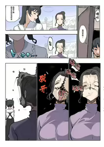 Page 45 of Kiseigata Chikyugai Seimeitai Ⅱ - preview thumbnail