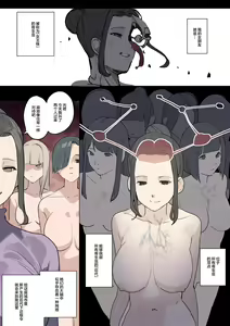 Page 50 of Kiseigata Chikyugai Seimeitai Ⅱ - preview thumbnail