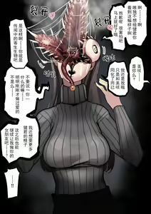 Page 5 of Kiseigata Chikyugai Seimeitai Ⅱ - preview thumbnail