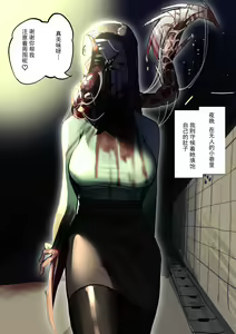 Page 10 of Kiseigata Chikyugai Seimeitai Ⅱ - preview thumbnail