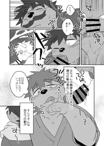 Page 11 of Boku no  Atama no Naka no Ippai - preview thumbnail