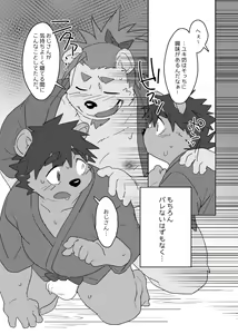 Page 12 of Boku no  Atama no Naka no Ippai - preview thumbnail