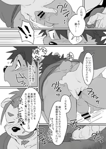 Page 13 of Boku no  Atama no Naka no Ippai - preview thumbnail