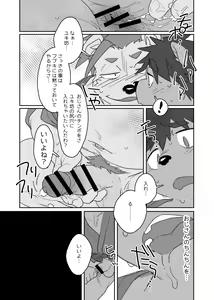 Page 14 of Boku no  Atama no Naka no Ippai - preview thumbnail