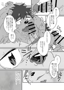 Page 19 of Boku no  Atama no Naka no Ippai - preview thumbnail