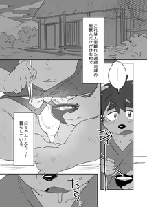 Page 2 of Boku no  Atama no Naka no Ippai - preview thumbnail