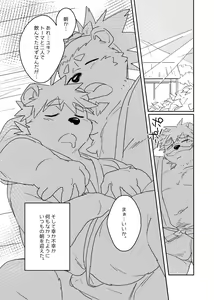 Page 21 of Boku no  Atama no Naka no Ippai - preview thumbnail