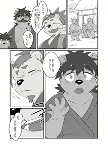 Page 22 of Boku no  Atama no Naka no Ippai - preview thumbnail