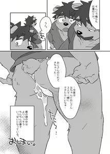 Page 23 of Boku no  Atama no Naka no Ippai - preview thumbnail