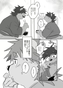 Page 3 of Boku no  Atama no Naka no Ippai - preview thumbnail