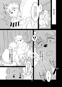 Page 4 of Boku no  Atama no Naka no Ippai - preview thumbnail