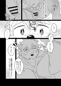 Page 5 of Boku no  Atama no Naka no Ippai - preview thumbnail