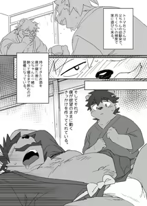 Page 7 of Boku no  Atama no Naka no Ippai - preview thumbnail