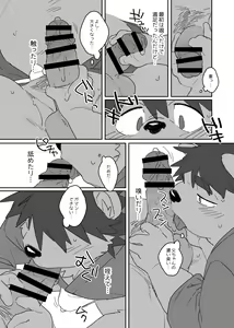 Page 10 of Boku no  Atama no Naka no Ippai - preview thumbnail
