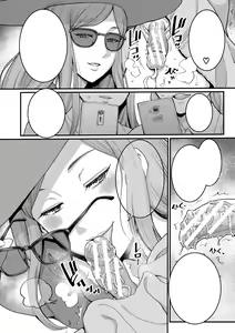 Page 110 of Anata no Mama ni Naritakute - I want to be your real mom. | Quiero ser tu madre - preview thumbnail