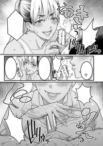 Page 132 of Anata no Mama ni Naritakute - I want to be your real mom. | Quiero ser tu madre - preview thumbnail