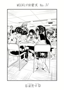 Page 27 of Kinshoko no Muma - forbidden library in Succubus | 금서고의 몽마 - preview thumbnail